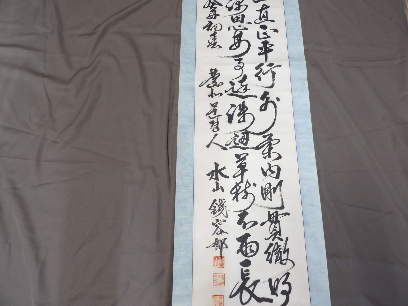 Chinese calligraphy scroll - 3