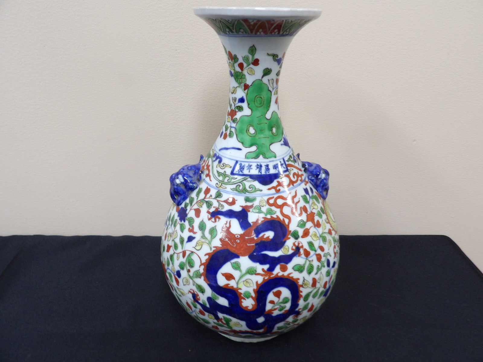 Chinese porcelain hand painted dragon vase with mask handles and Ming dynasty mark: 13.3 inches height.