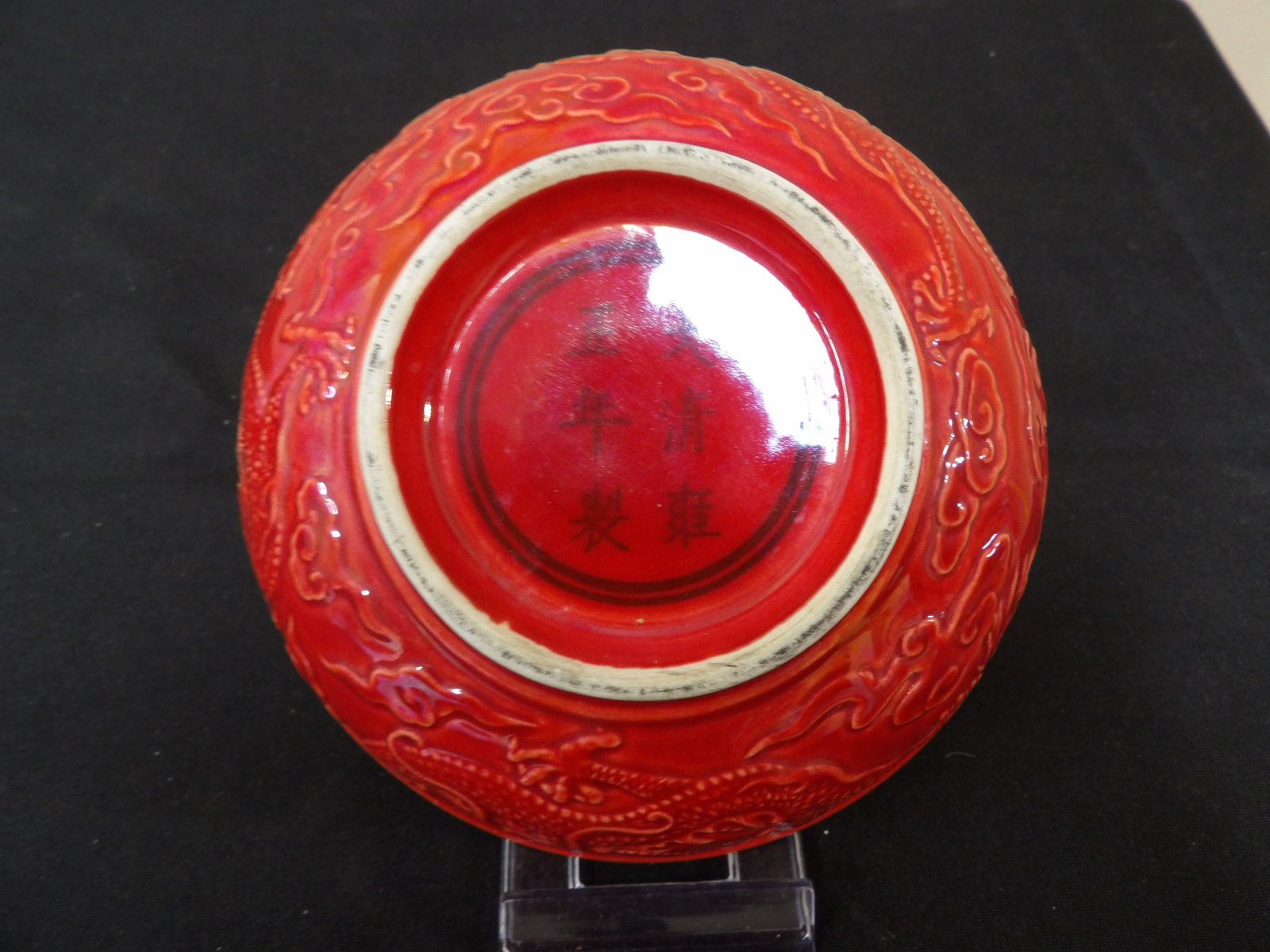Chinese dragon motif porcelain bowl with Qing dynasty Yongzheng mark: 6 inches bowl opening. We will inhouse ship items to you very affordable and efficient. Select self-arrange shipping.