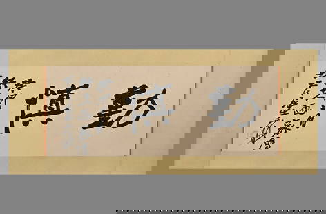 A piece of old paper calligraphy framed lenses: Zhang Daqian's old paper calligraphy silk mounted lenses SIZE: 33x86cm (The Dimensions Of All Batches Are Manually Measured.If You Need More Detailed Information, Please Contact Our Customer Service B