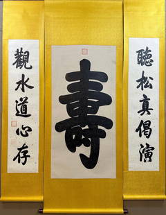 A painting of Qianlong's calligraphy in the middle hall: Qianlong's calligraphy hall SIZE: Painting core:66x135cm AntitheticalcoupletPainting core:31x135cm (The Dimensions Of All Batches Are Manually Measured.If You Need More Detailed Information, Please Co