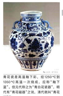 A large amphora of the Yuan Dynasty blue and white peony pattern: The blue and white entwined peony pattern amphora jar of the Yuan Dynasty Size: H:49.8cm Calibre:19cm (The Dimensions Of All Batches Are Manually Measured.If You Need More Detailed Information, Please