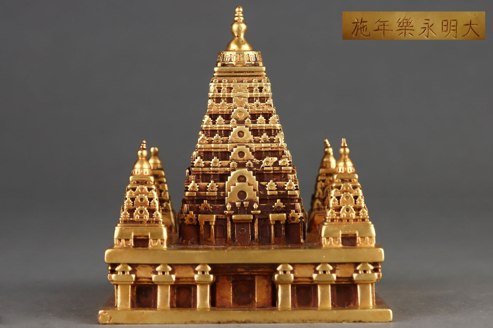 A Ming Dynasty exquisitely cast copper gilt flower Zhengjue pagoda (1 of 9)