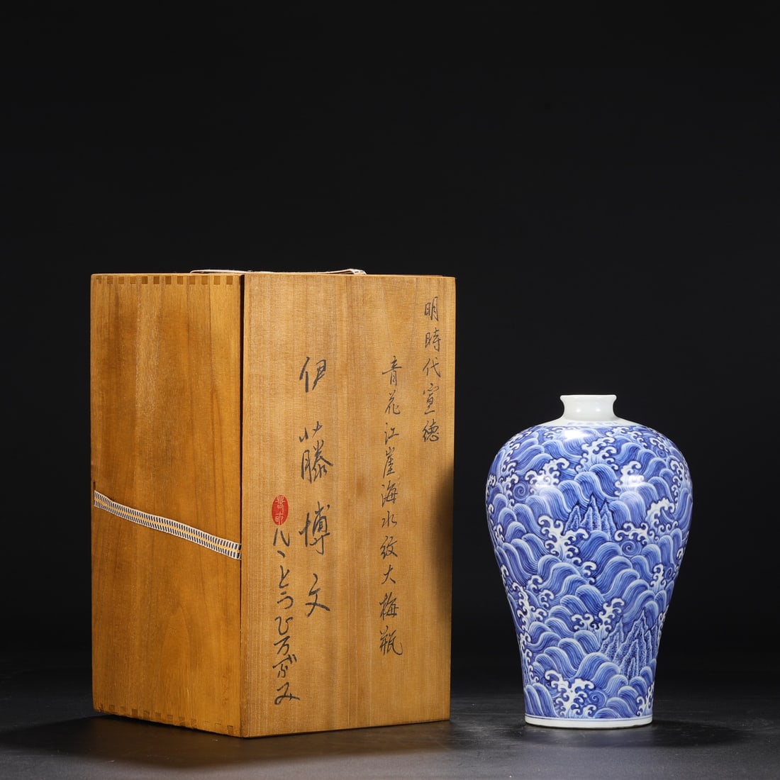A blue and white river cliff seawater pattern plum bottle made in the Xuande era of the Ming Dynasty: The blue and white river cliff seawater pattern plum bottle made in the Xuande year of the Ming Dynasty size:H:28.3cm Calibre:4.5cm ?17.5cm