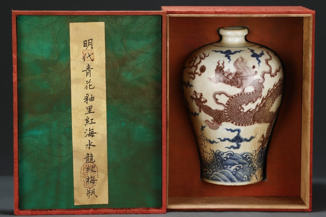 A blue and white glaze red sea dragon tree cracked plum bottle made in the Yongle year of the Ming: The annual blue and white glaze red sea dragon pattern tree crack plum bottle made in the Yongle year of the Ming Dynasty Size:H:28cmAbdominal diameter:19cm
