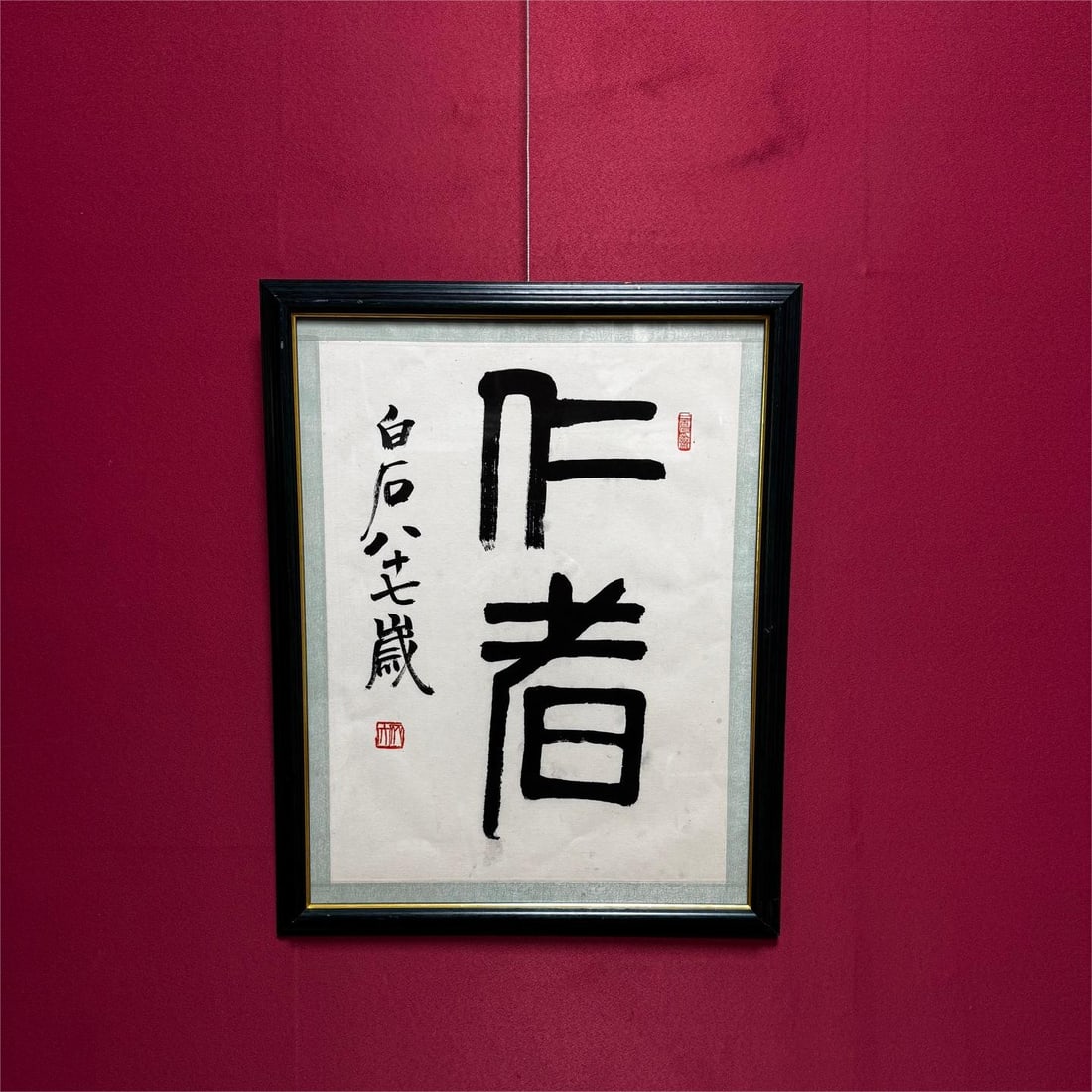 A calligraphy and painting of Qi Baishi: Qi Baishi's calligraphy and painting FloWer core Size:34×47cm (The Dimensions Of All Batches Are Manually Measured.If You Need More Detailed Information, Please Contact Our Customer Service Before Bi