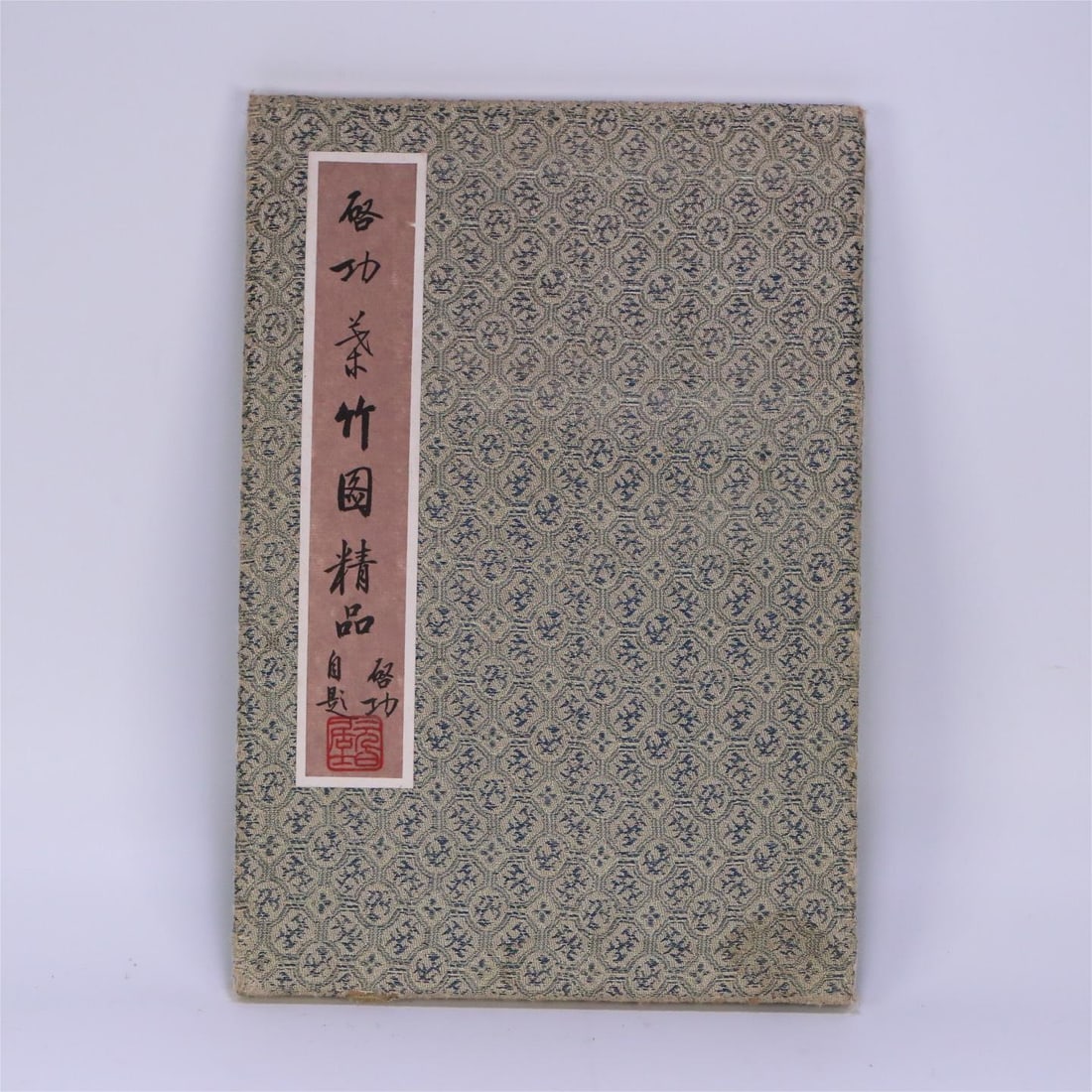 A magnificent orchid and bamboo atlas: Qi Gong's orchid and bamboo atlas Size:29x20cm (The Dimensions Of All Batches Are Manually Measured.If You Need More Detailed Information, Please Contact Our Customer Service Before Bidding.)