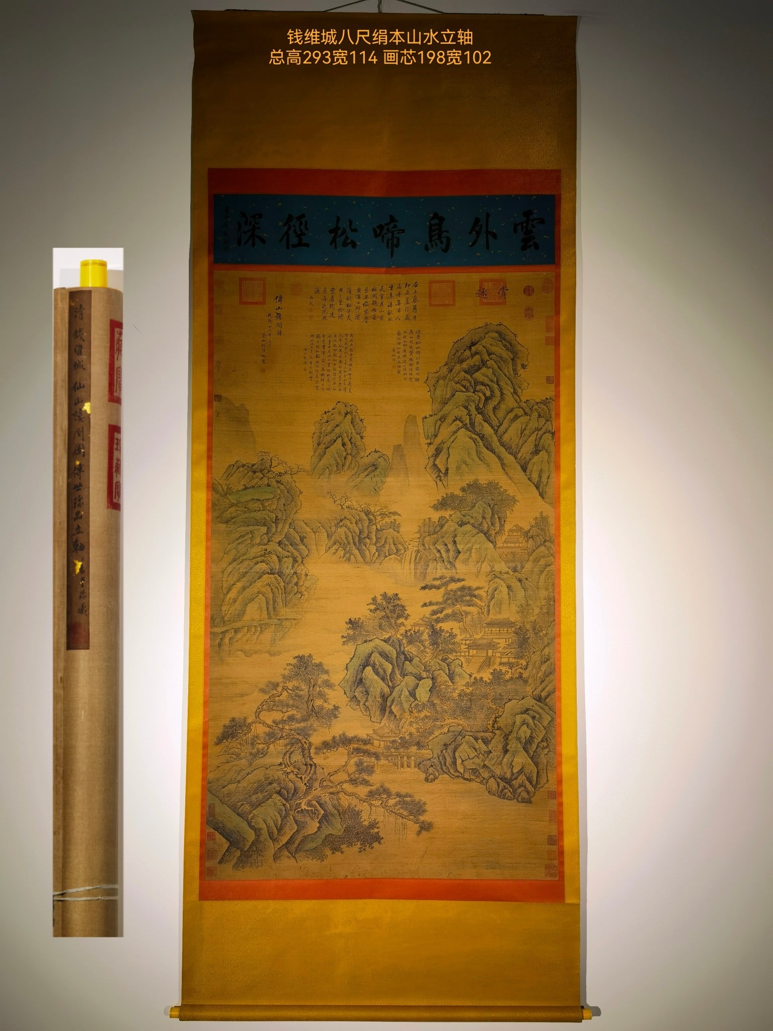 A landscape map of Qian Weicheng: Qian Weicheng Eight-foot silk book landscape Qian Weicheng (1720-1772) Qing Dynasty official painter,originally named Xin Lai,Zongpan,Yizi You'an,Ren'an,Chashan Evening,Jiaxuan,Wujin,Jiangsu SIZE: Tot