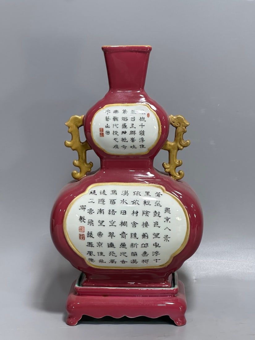 A Qing Dynasty Qianlong carmine red window poetry flat gourd bottle: Qing Dynasty Qianlong year carmine red window poetry flat gourd bottle SIZE: H:23.5cm mouthD:4.2cm BellyD:13cm bottomD:10.2cm (The Dimensions Of All Batches Are Manually Measured.If You Need More Deta