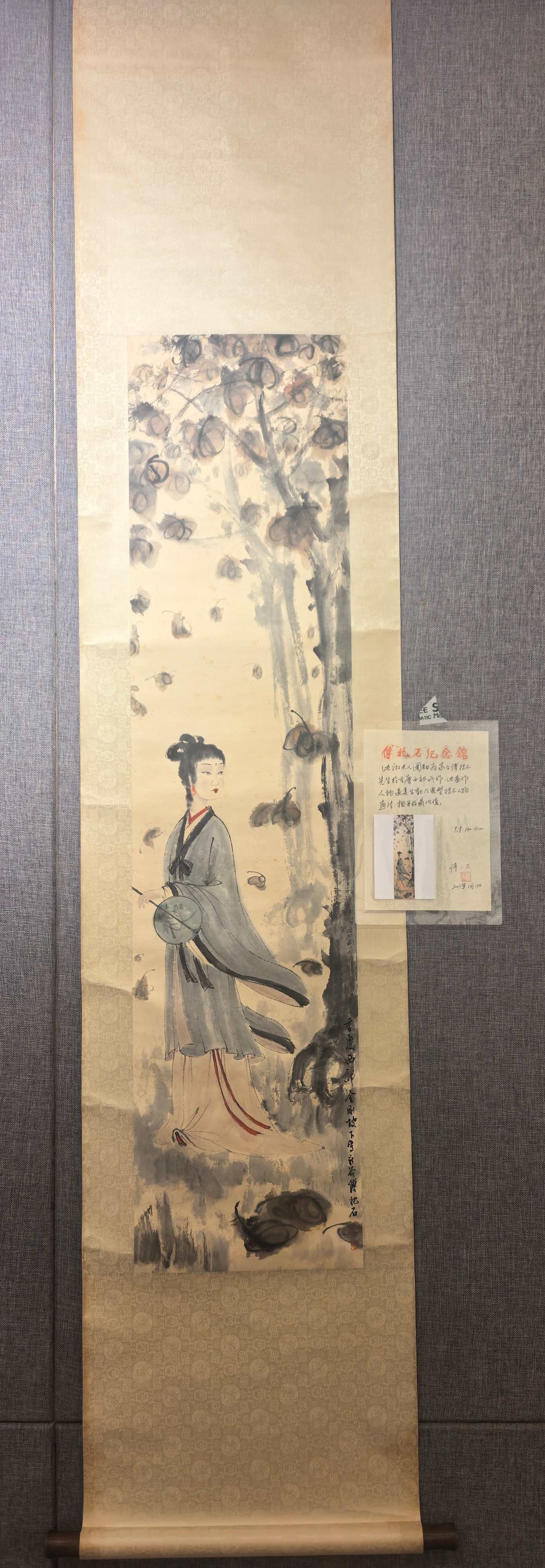 A picture of Fu Baoshi's Xiang lady is attached to Fu Ershi's appraisal certificate (1 of 10)