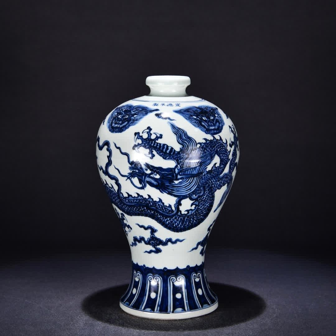 A Ming Xuande blue and white auspicious cloud dragon pattern plum vase (1 of 9)