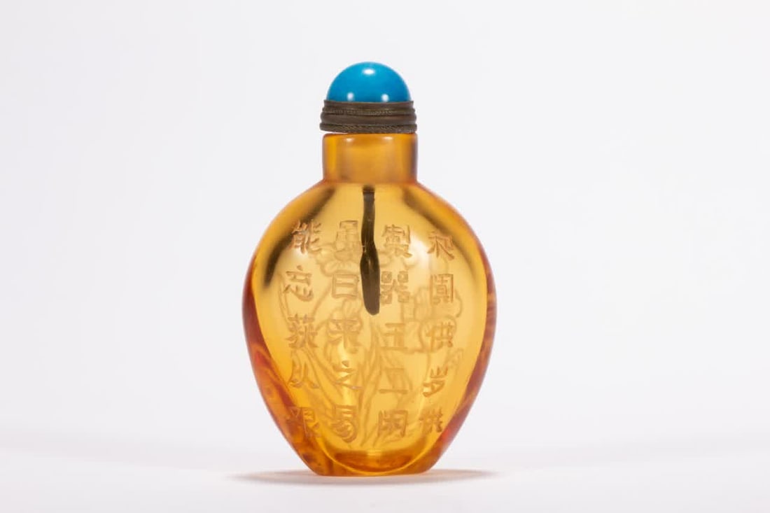 A Qing Dynasty material snuff bottle - 4