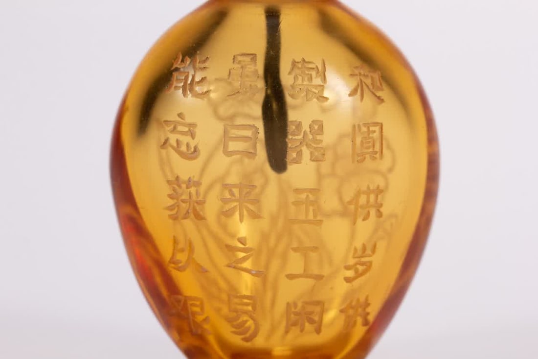 A Qing Dynasty material snuff bottle - 5