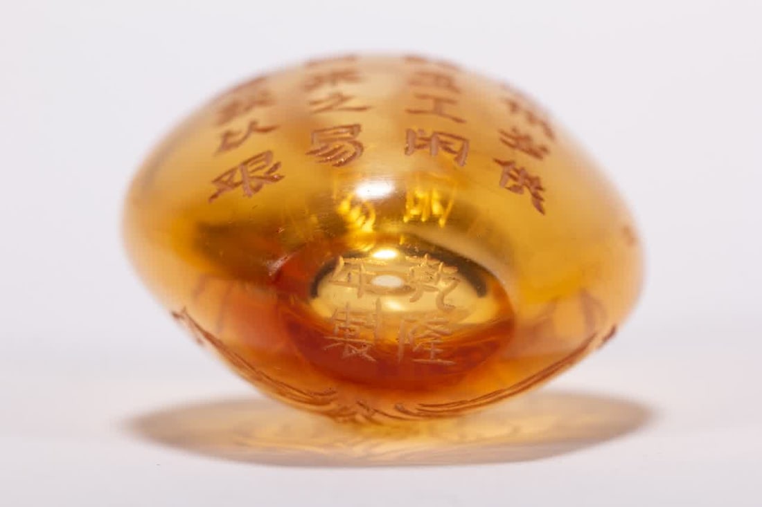 A Qing Dynasty material snuff bottle - 8