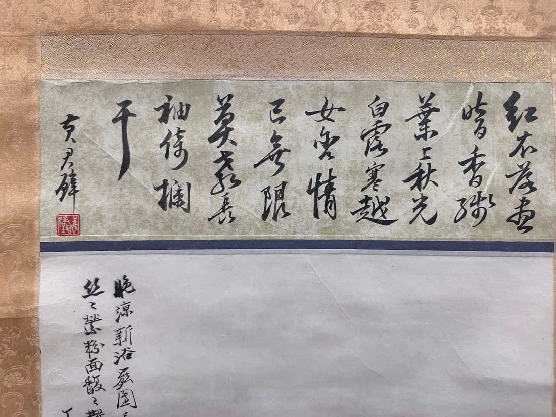 A work by Zhang Daqian - 5