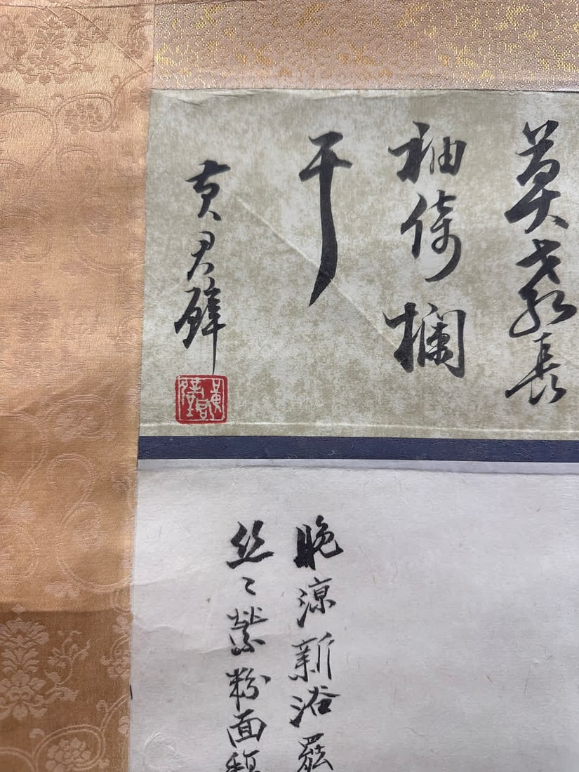 A work by Zhang Daqian - 6