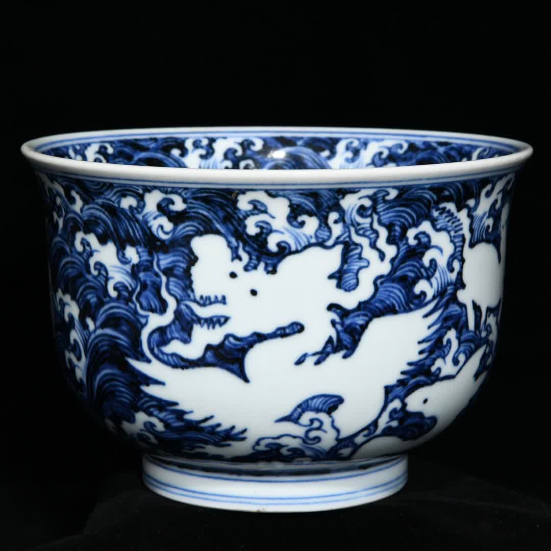 A Ming Xuande blue and white sea monster pattern Yangzhong bowl (1 of 9)