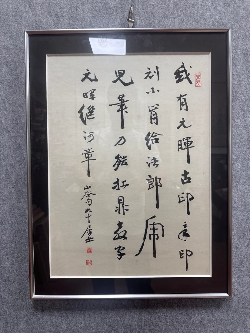 A painting by Zhang Daqian (1 of 6)