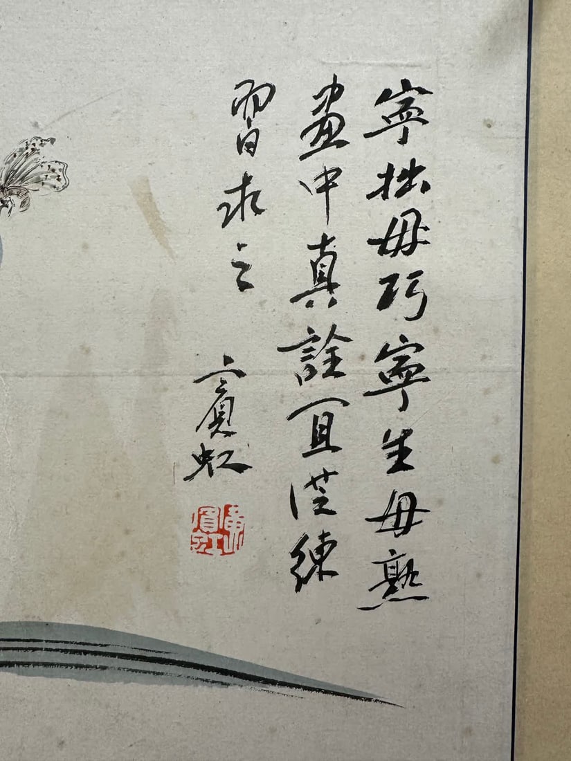 A work by Huang Binhong - 4