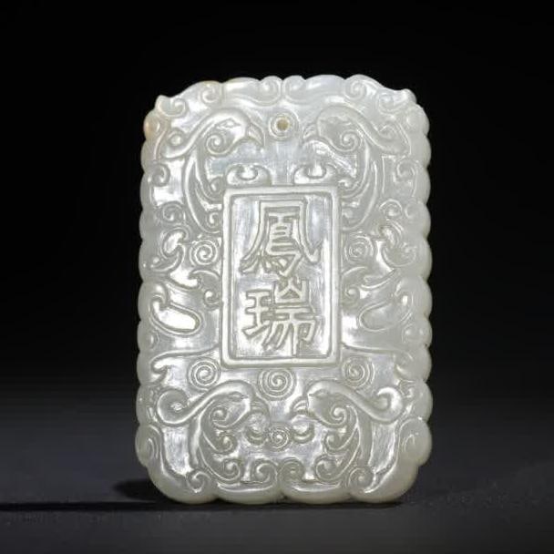 A Qing Dynasty dragon auspicious phoenix jade pendant: Longxiang Fengrui jade brand seed material, jade is as smooth as fat, the texture is natural, the surface leaves traces of time rubbing, and the pulp precipitated over the years adds a simple charm.