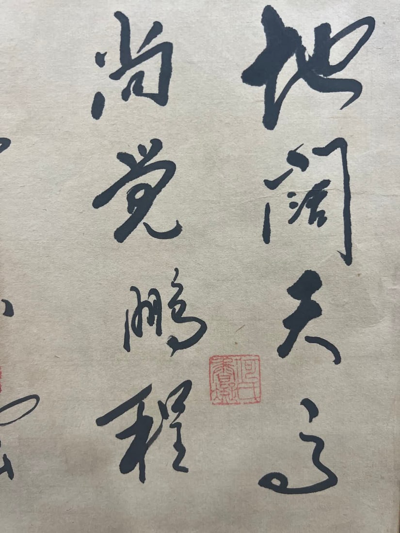 A work by Yan Xishan - 2