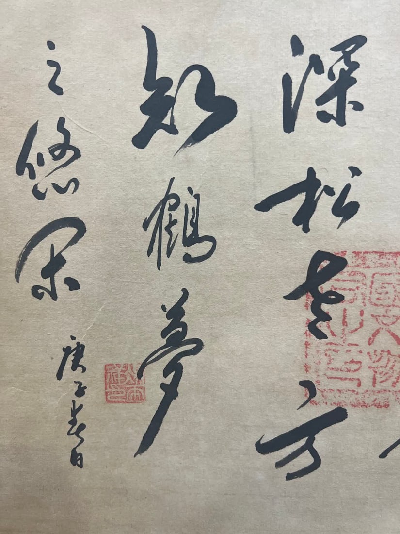 A work by Yan Xishan - 3