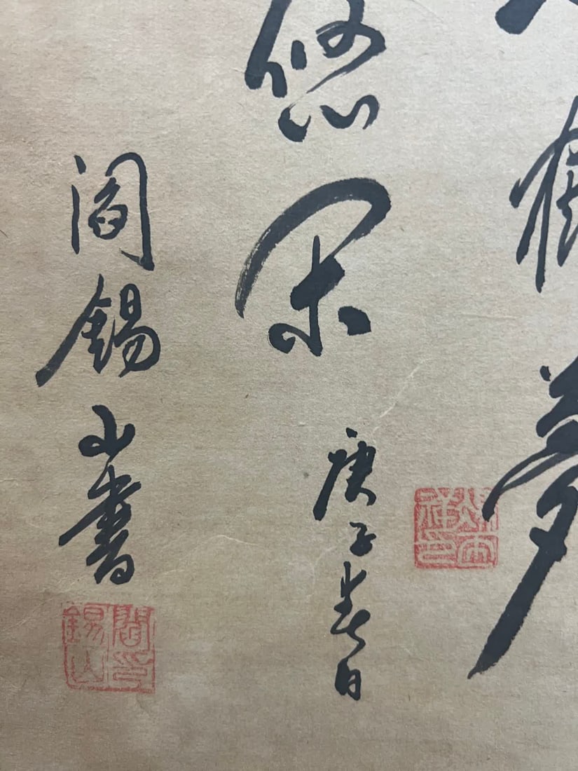 A work by Yan Xishan - 4