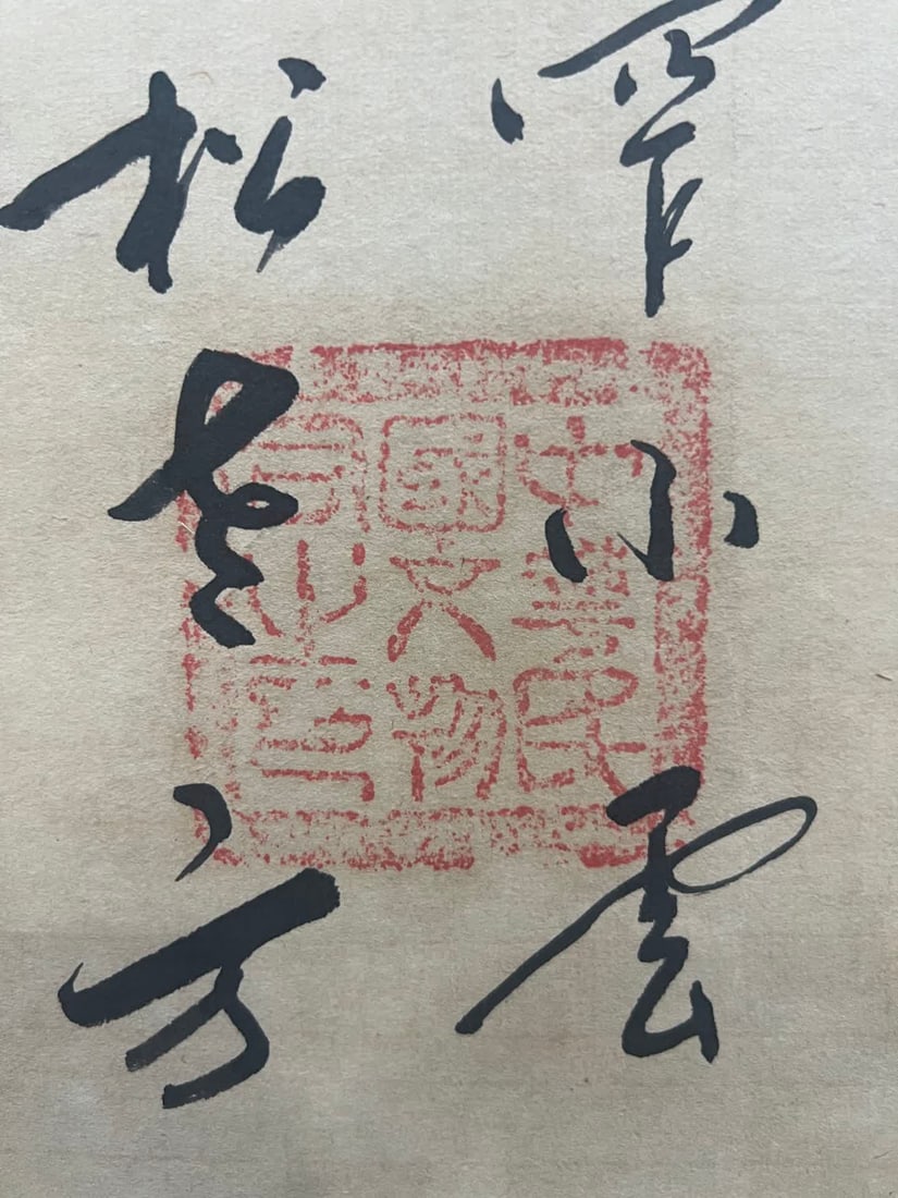 A work by Yan Xishan - 5