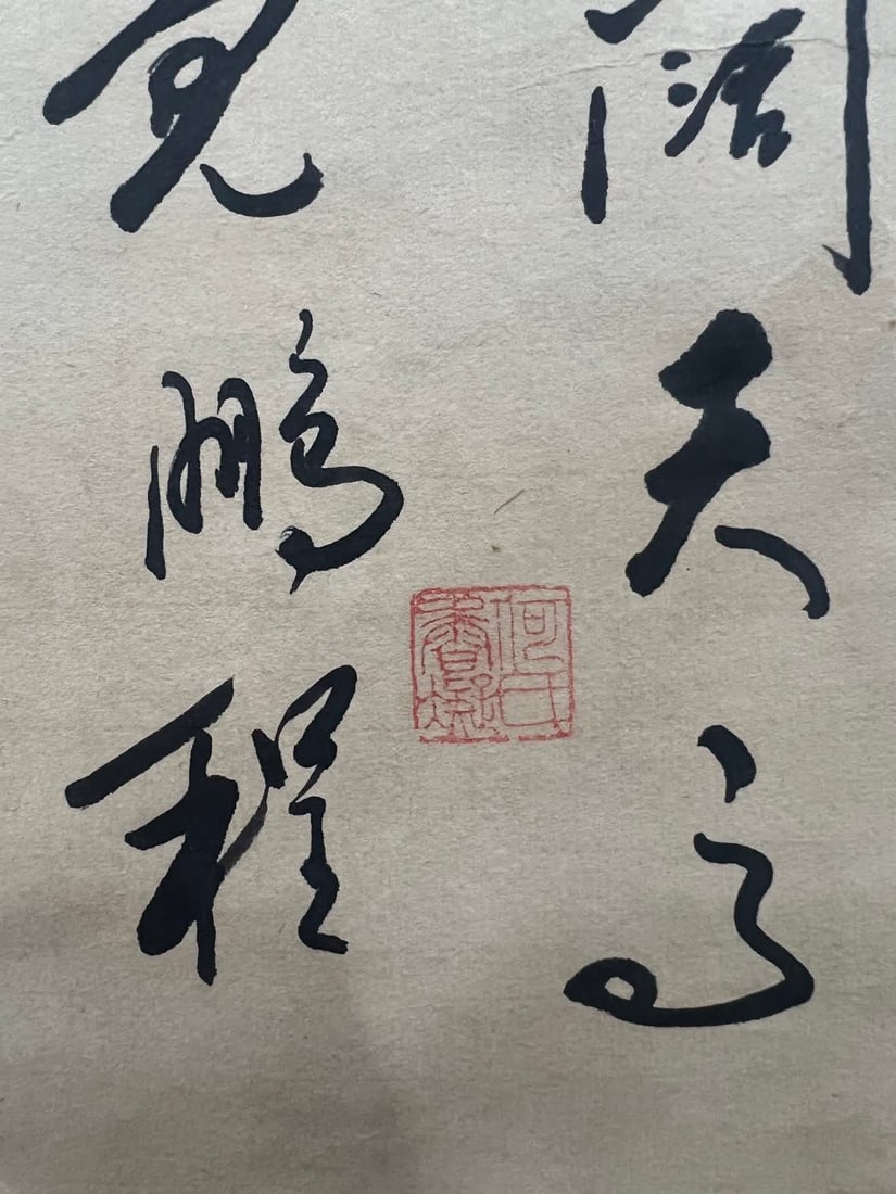 A work by Yan Xishan - 6