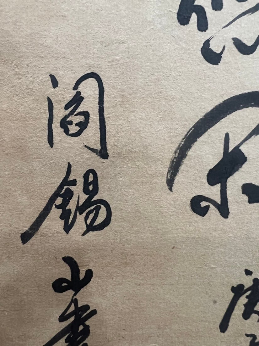 A work by Yan Xishan - 7