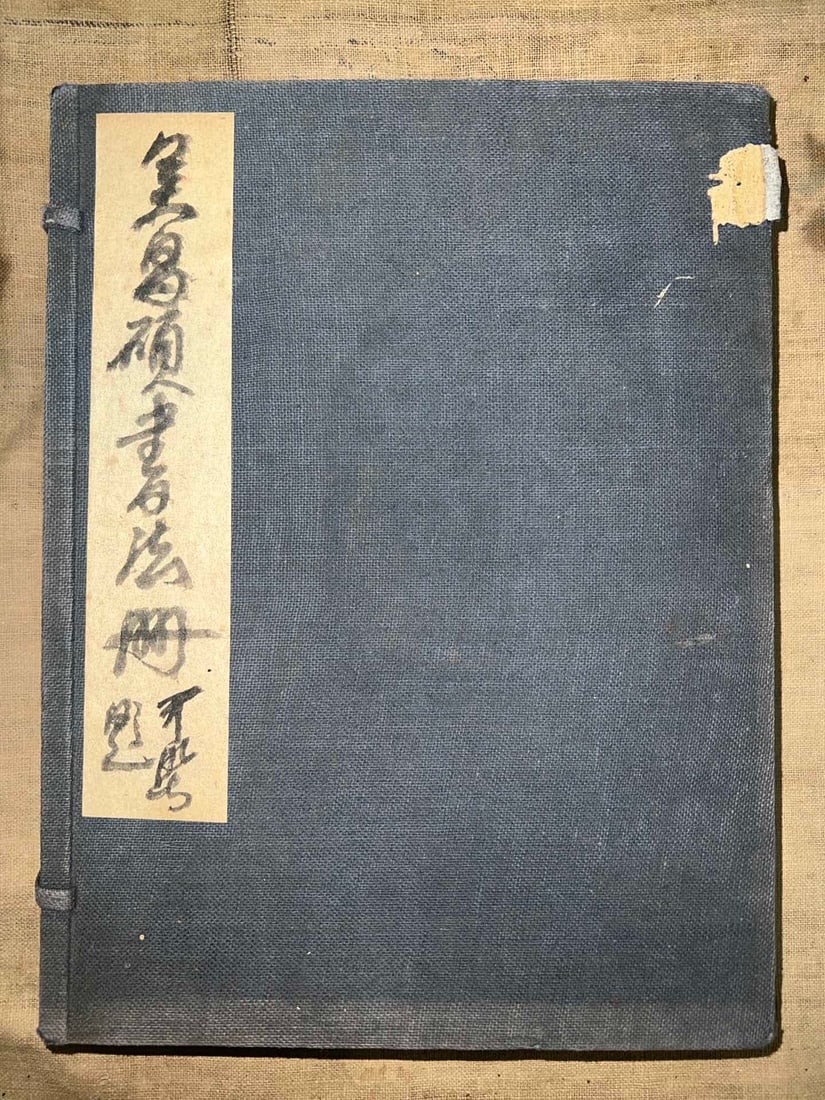 A calligraphy album page of Wu Changshuo (1 of 14)
