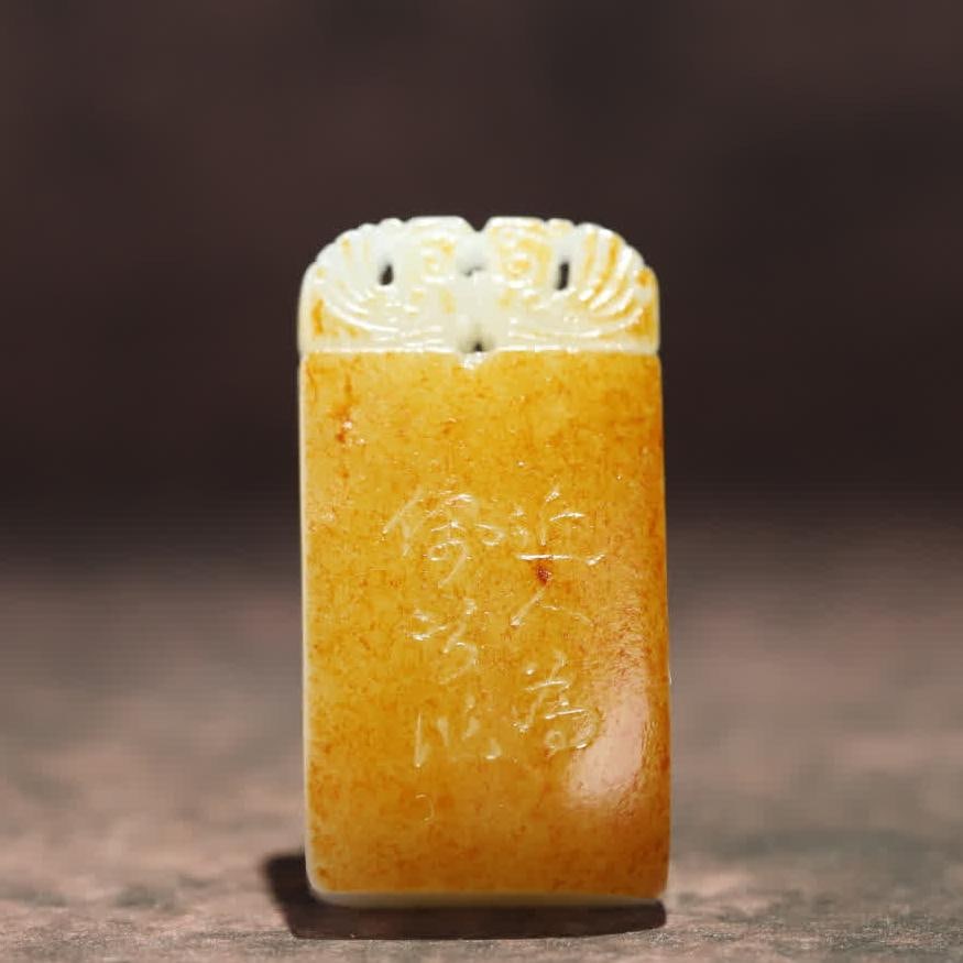 A Qing Dynasty Hetian jade seed material poetry plaque (1 of 10)