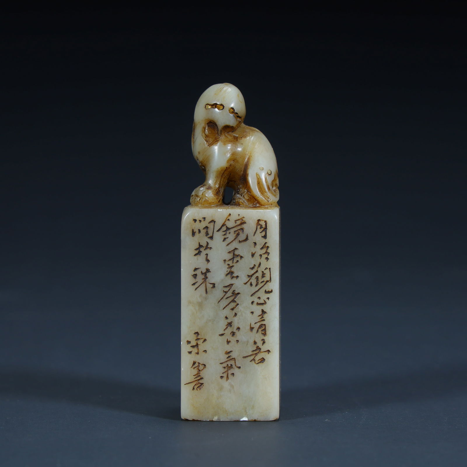 Qing Dynasty Shoushan stone (or jade) Ruishi button engraving seal: Qing Dynasty Shoushan stone (or jade) Ruishi button engraving seal SIZE: Height 7cm Length 2cm Width 2cm Weight 55.6g (The Dimensions Of All Batches Are Manually Measured.If You Need More