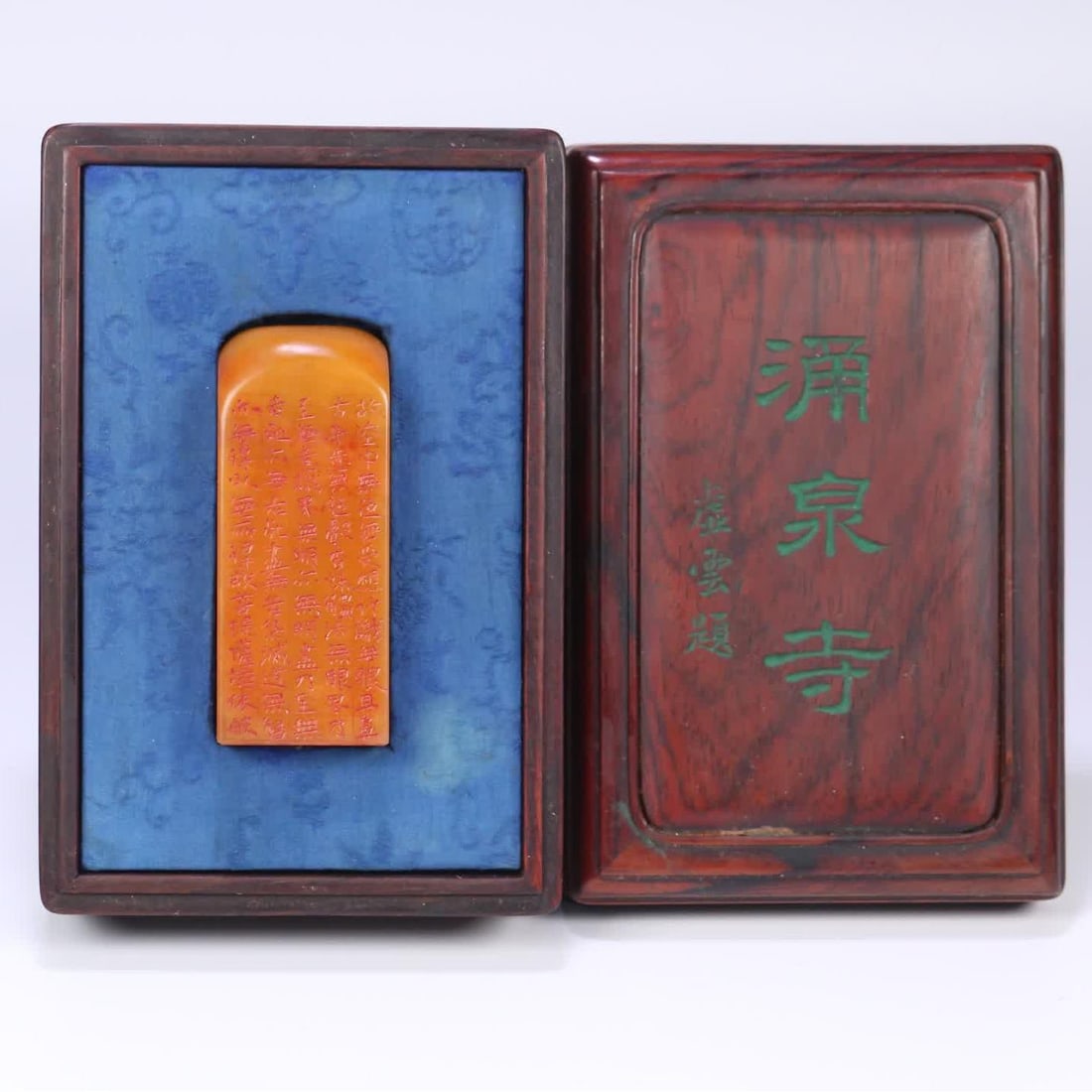 A piece of Yongquan Temple Xuyun Seal Tian Huangshi seal (1 of 9)