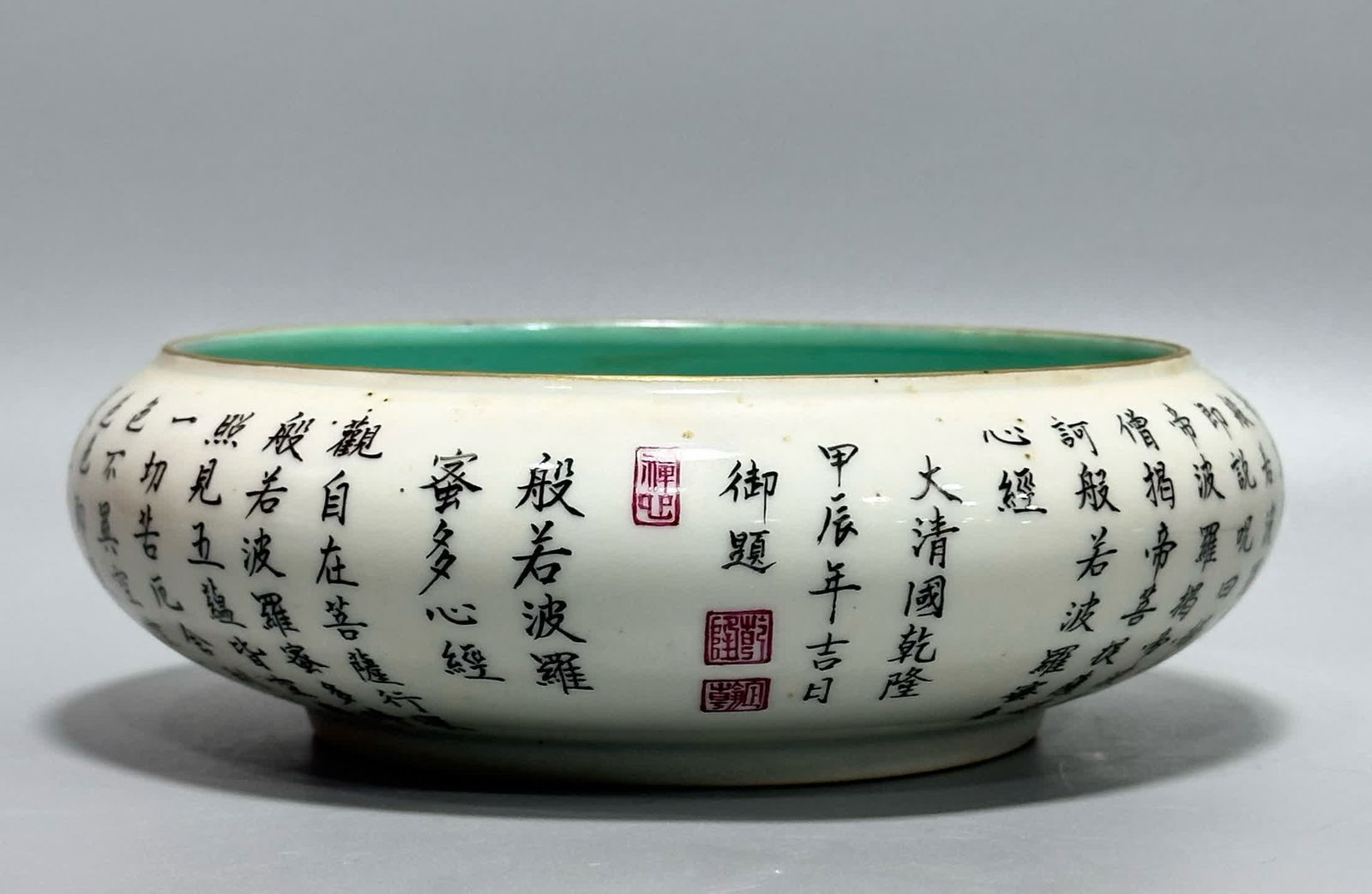 A Qing Dynasty Qianlong year ink color "Prajna Paramita Sutra": Qing Dynasty Qianlong Year Ink Color "Prajna Paramita Sutra" SIZE: H: 5.7cm MouthD: to 14.5cm Bottom 10.7cm Belly diameter 17.5cm (The Dimensions Of All Batches Are Manually Measured.If You Need