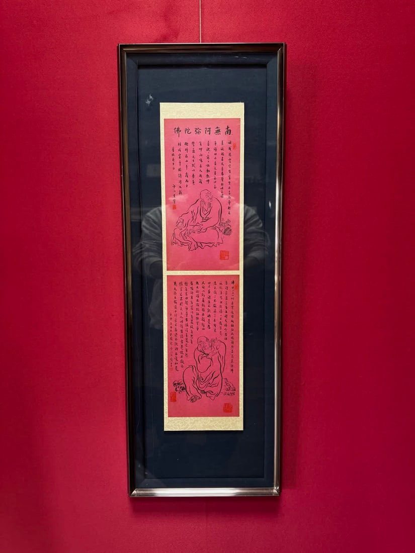 A calligraphy work by Master Hongyi (1 of 6)