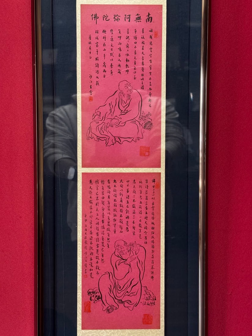 A calligraphy work by Master Hongyi - 2