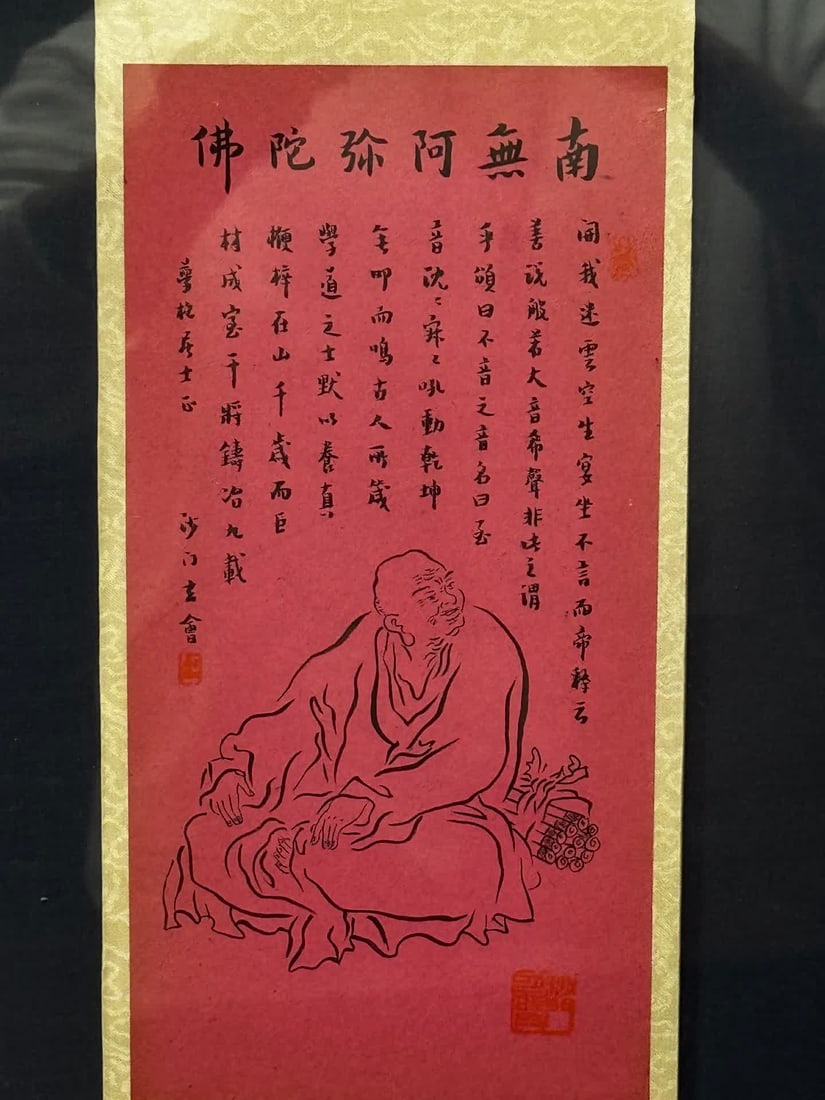 A calligraphy work by Master Hongyi - 3