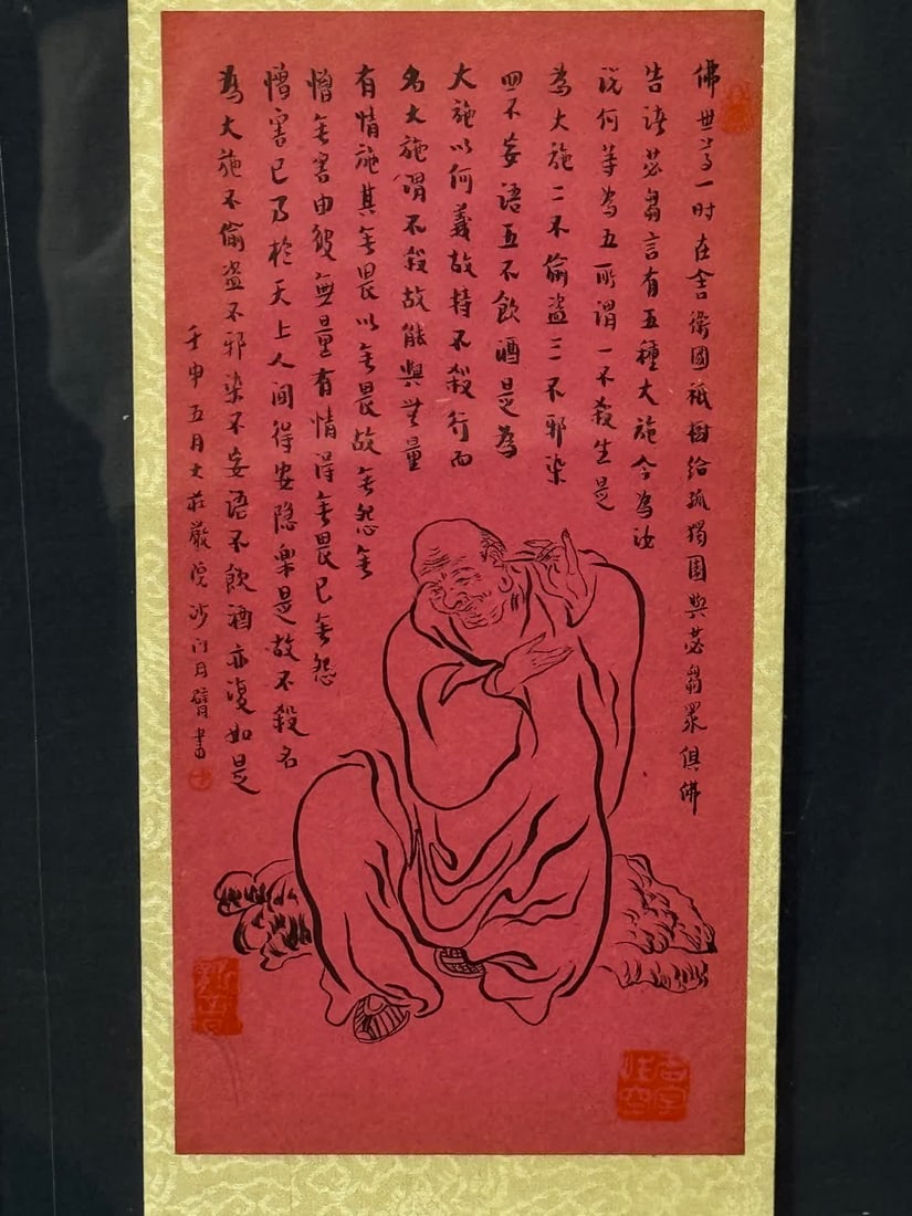 A calligraphy work by Master Hongyi - 4