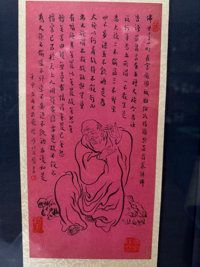 A calligraphy work by Master Hongyi - 6