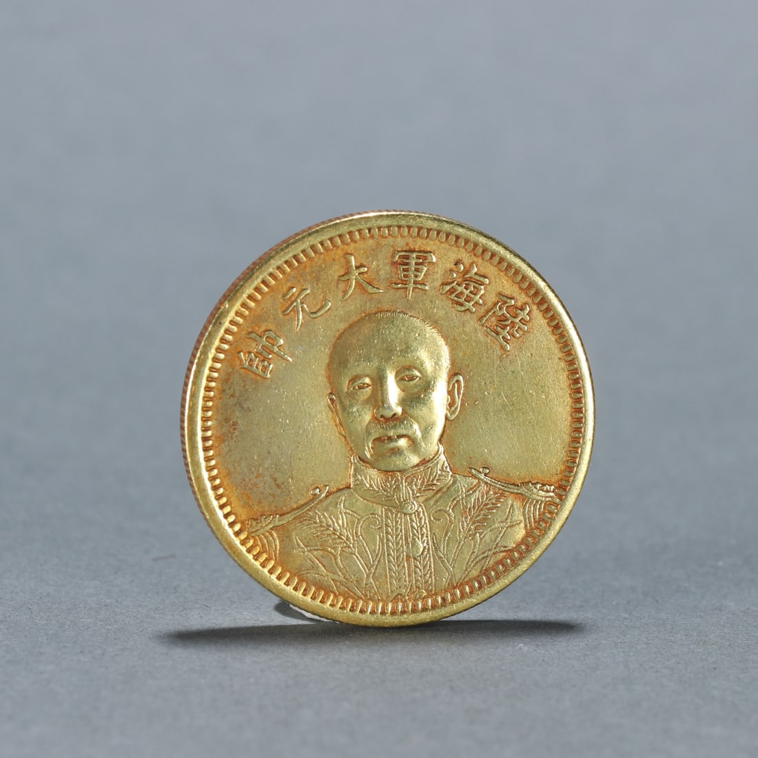 A fine silver-gilt commemorative coin of the Grand Marshal of the Republic of China Army and Navy (1 of 6)