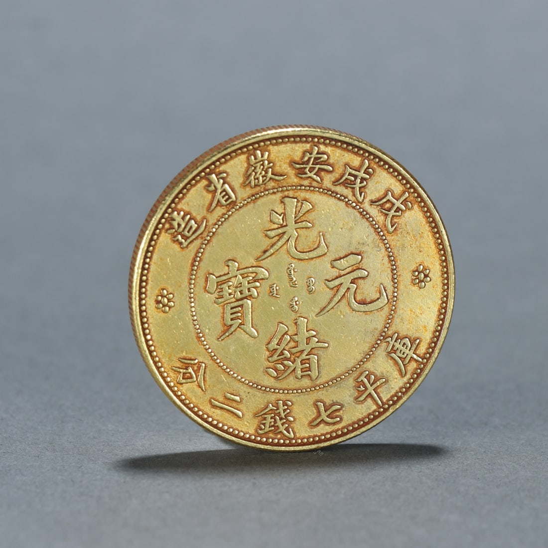 A fine silver-gilt dragon pattern coin - 3