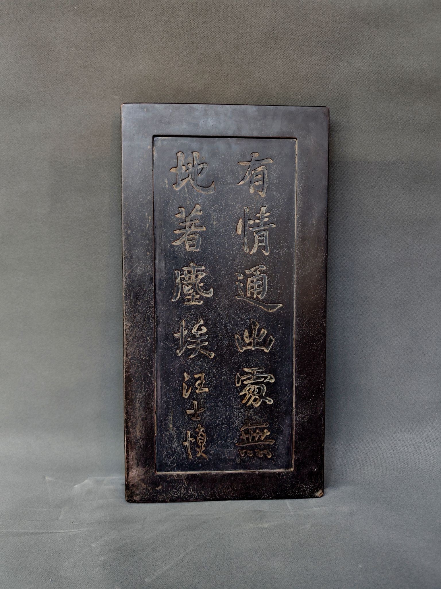 A Wang Shishen's inkstone - 7