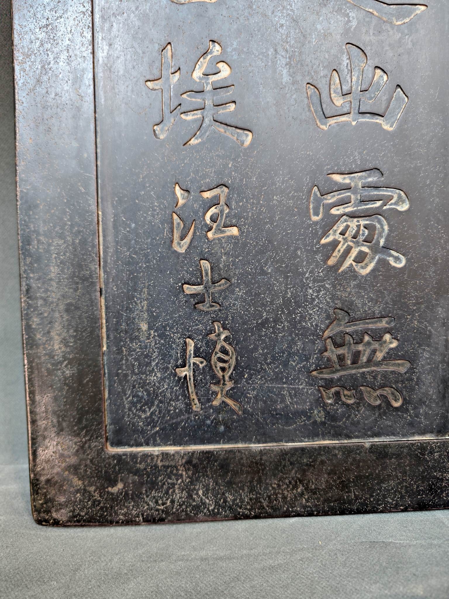A Wang Shishen's inkstone - 9
