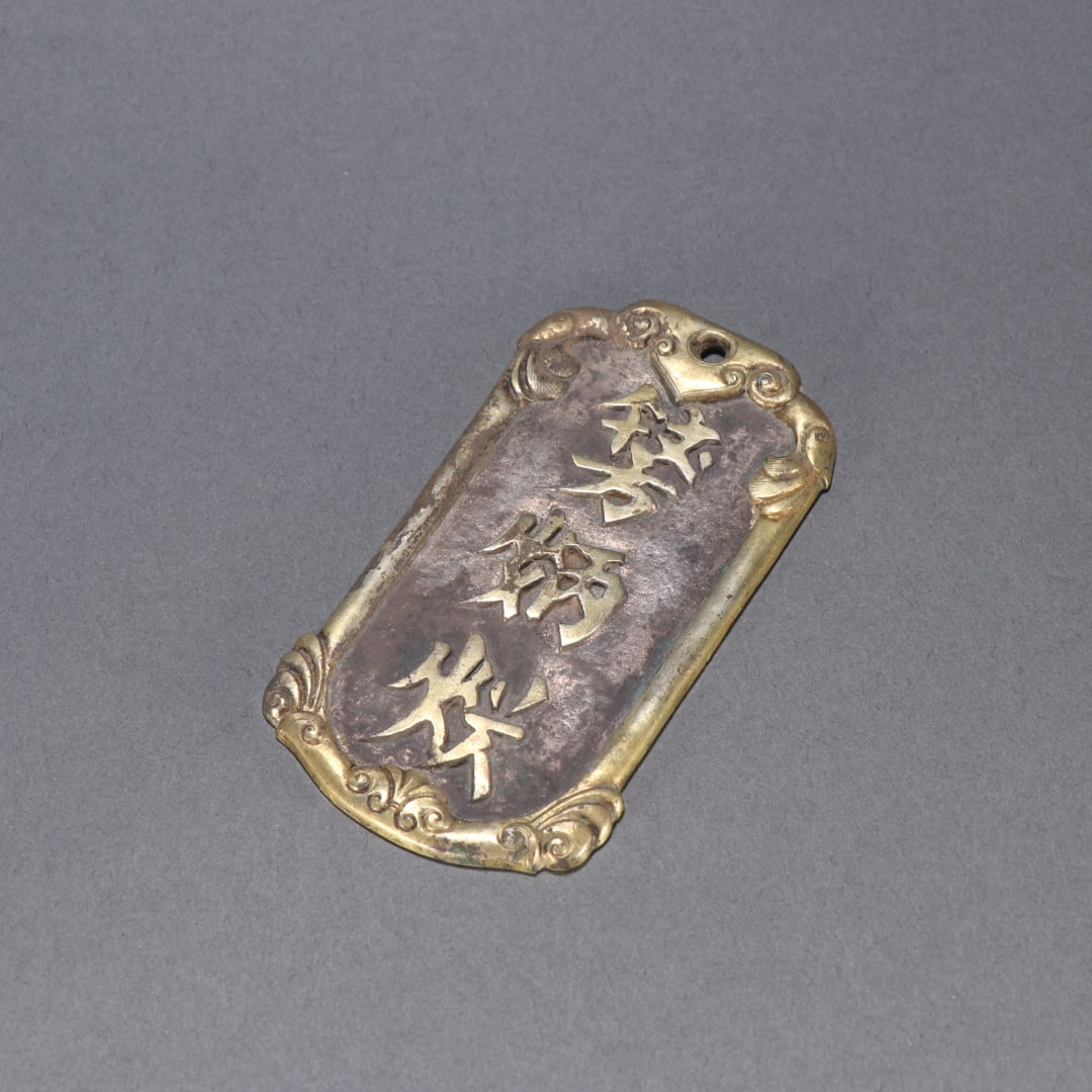 A fine copper-gilt token (1 of 9)