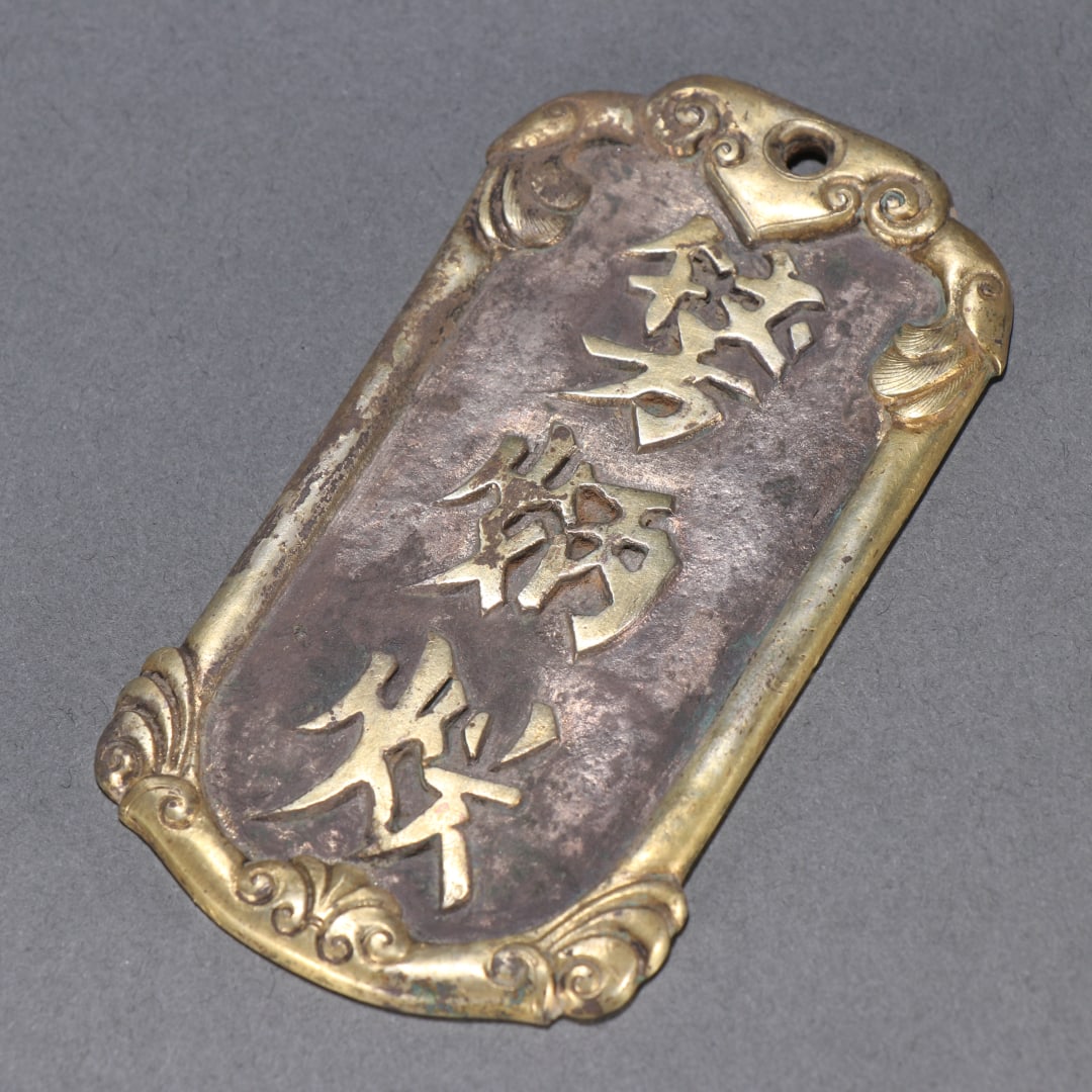 A fine copper-gilt token - 2