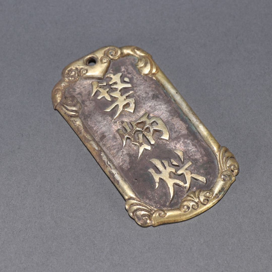 A fine copper-gilt token - 3