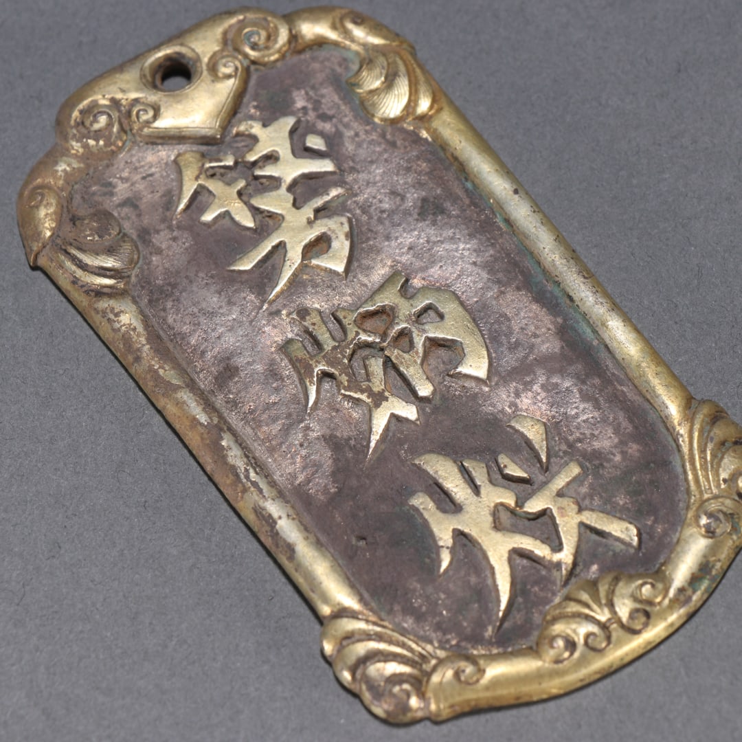 A fine copper-gilt token - 4