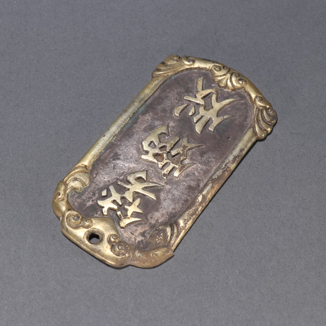 A fine copper-gilt token - 5