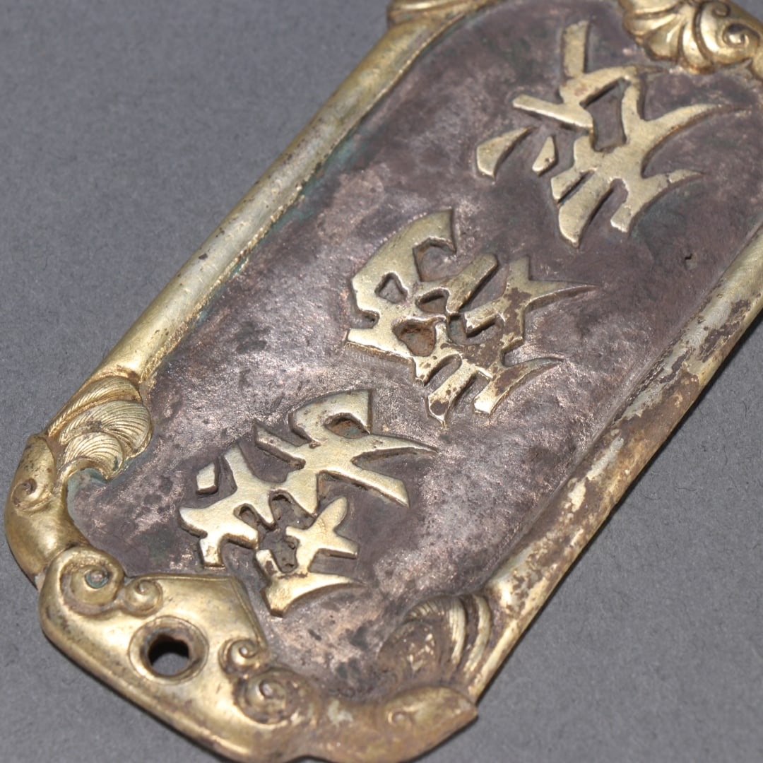 A fine copper-gilt token - 6